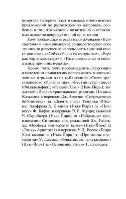Человек для себя с доставкой по Минску от 70 рублей бесплатно!